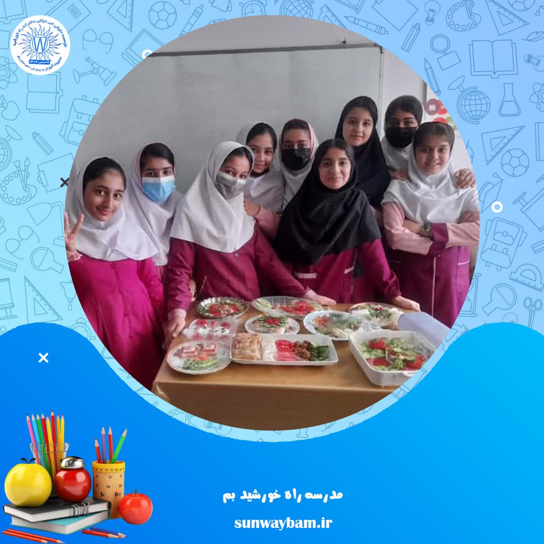 مدرسه راه خورشید بم