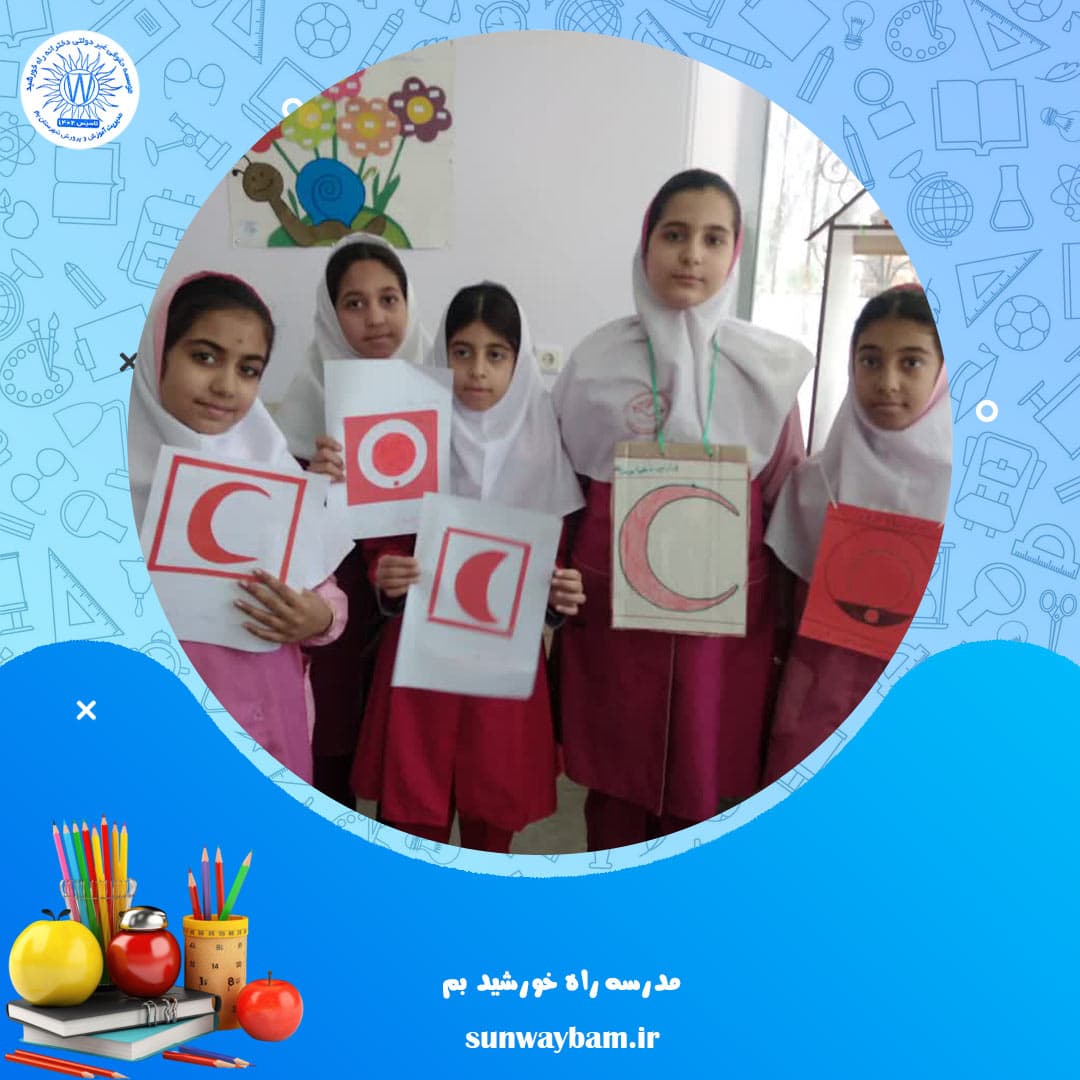 مدرسه راه خورشید بم